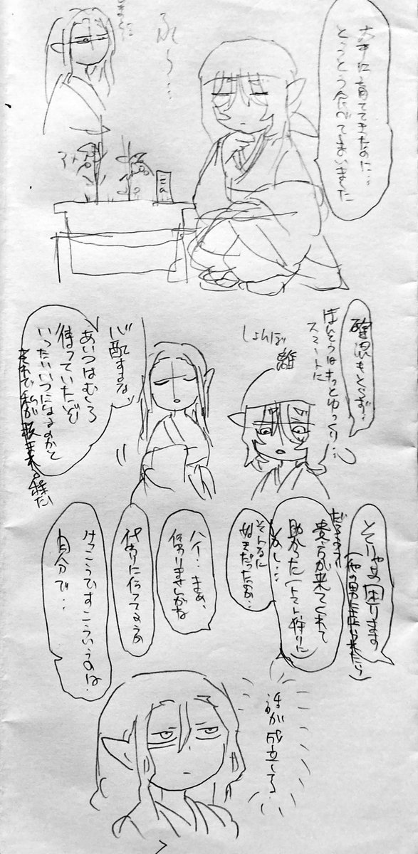 というわけで汚い字の離坤ラフ三コマ三点セット
ワンドロ用の四コマ間に合わず…… 