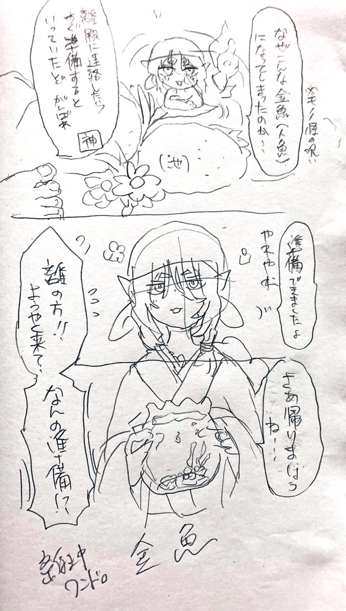 というわけで汚い字の離坤ラフ三コマ三点セット
ワンドロ用の四コマ間に合わず…… 
