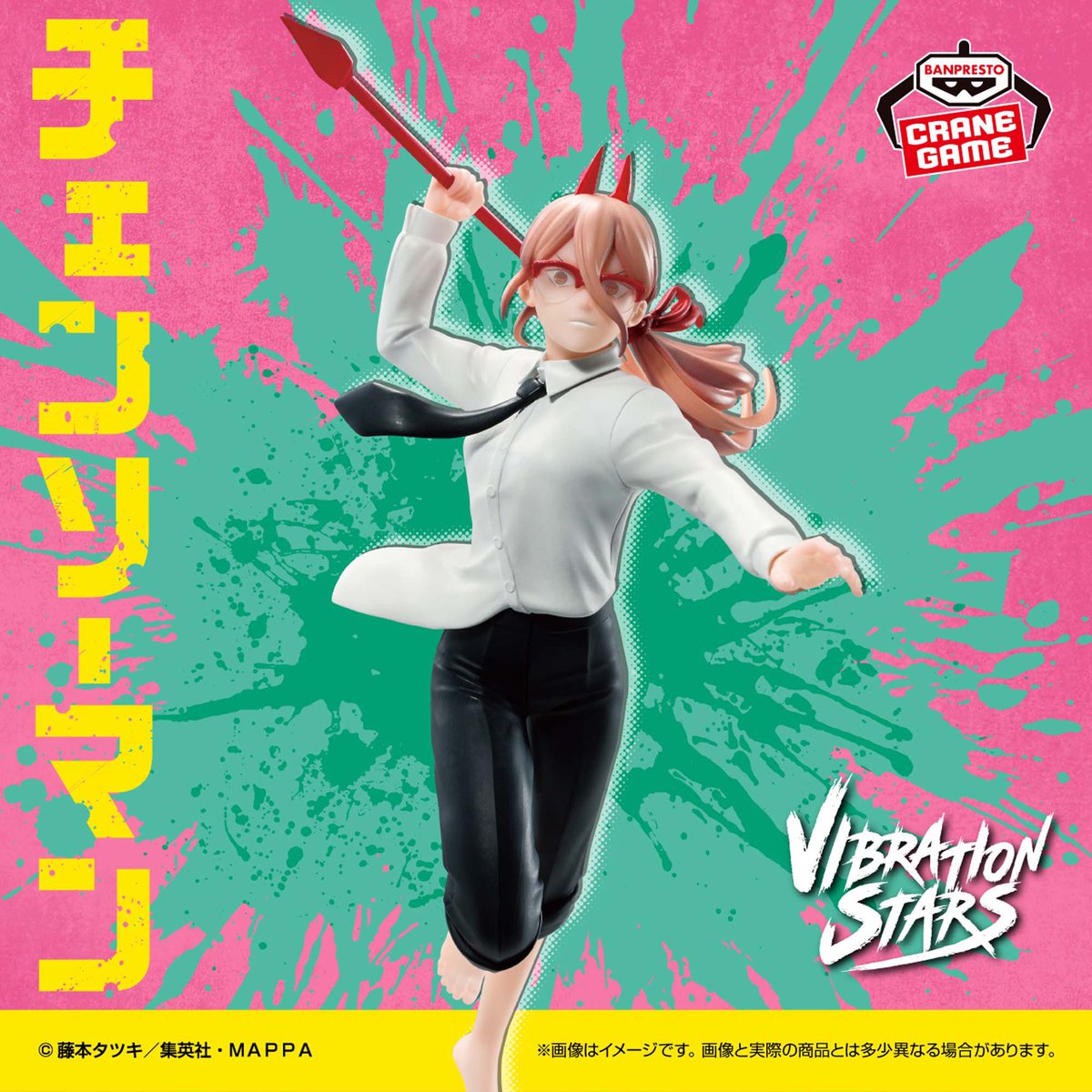 tkhssntr_UROTA's tweet photo. #チェンソーマン VIBRATION STARS-POWER-Ⅲ&amp; -DENJI-

デジタル原型制作:ロン @se_neca 
造形ディレクション:ToToY

にて制作致しました！

何卒宜しくお願い致します！

#ToToY  #バンプレスト #プライズ https://t.co/8ypoLDpX6O