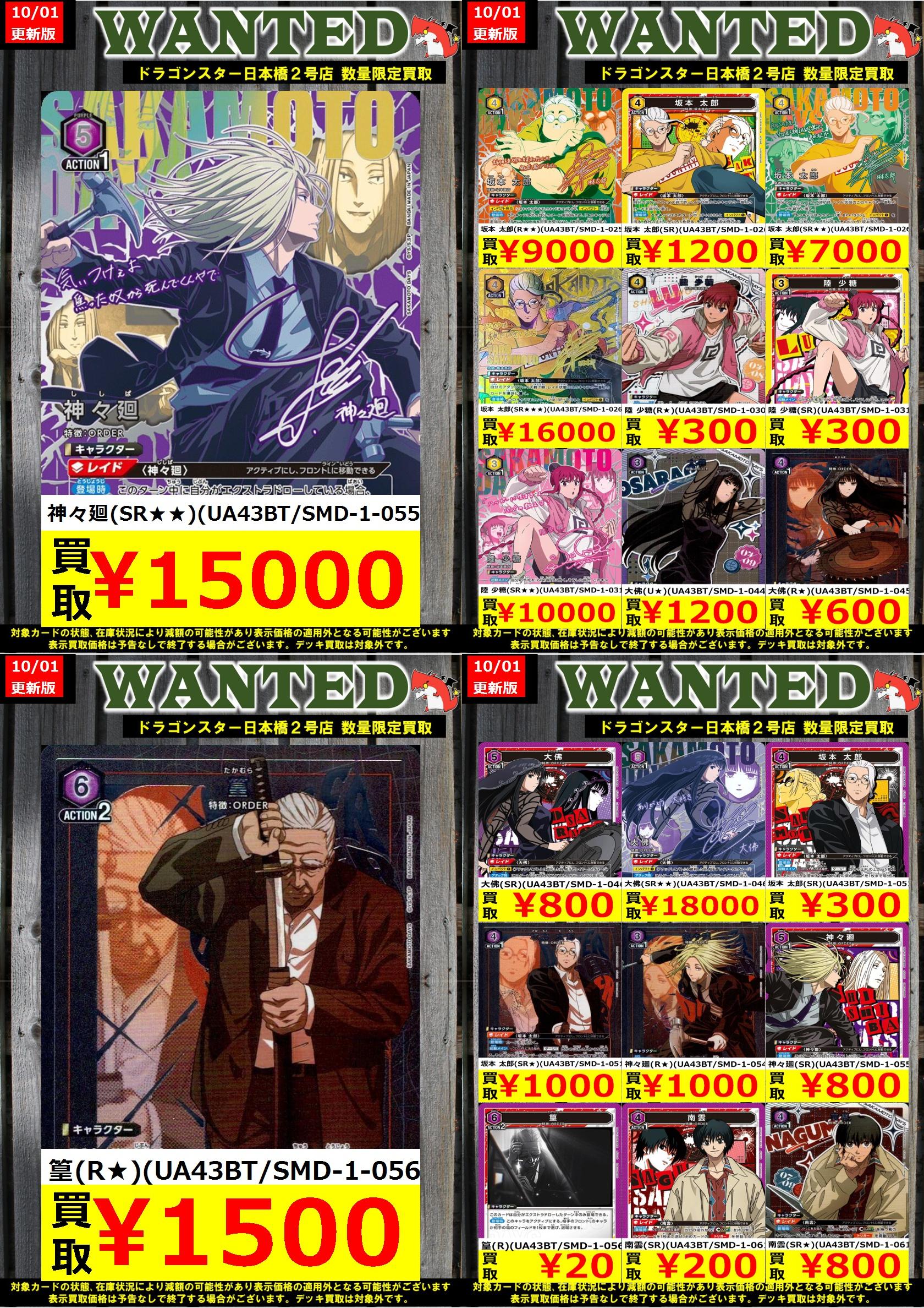 ドラゴンスター日本橋2号店 on X: 