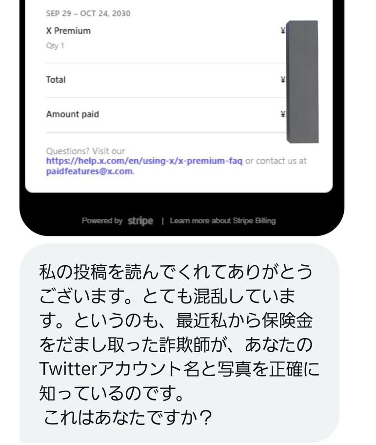 注意！拡散希望！】 現在、Xにおいてアカウントの乗っ取り「あなたから