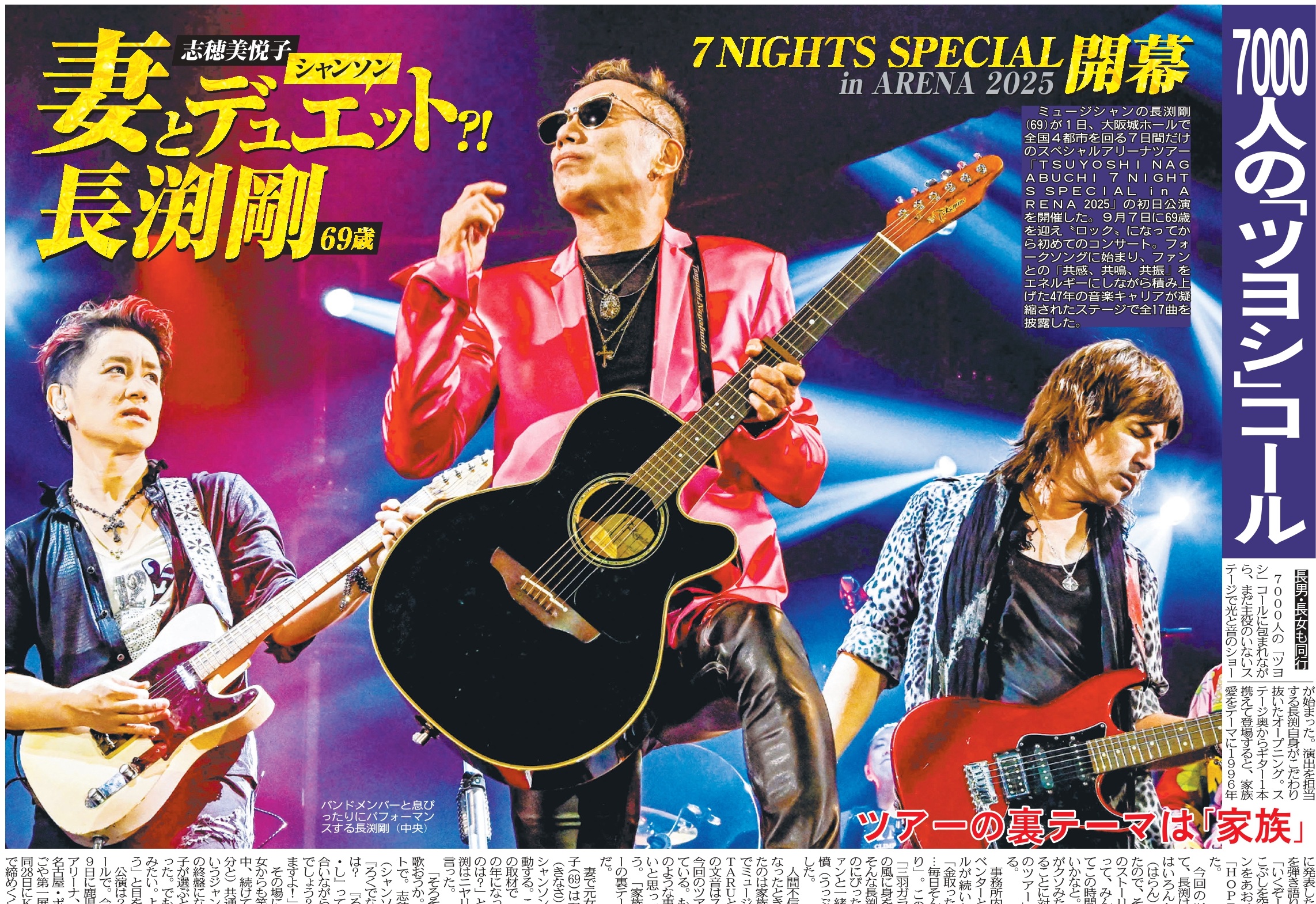 長渕剛　武道館＆大阪城ホール ONLY 2X2 ポスター BLACK TRAIN” ONE NIGHT PREMIUM LIVE AT 日本武道館｜LIVE