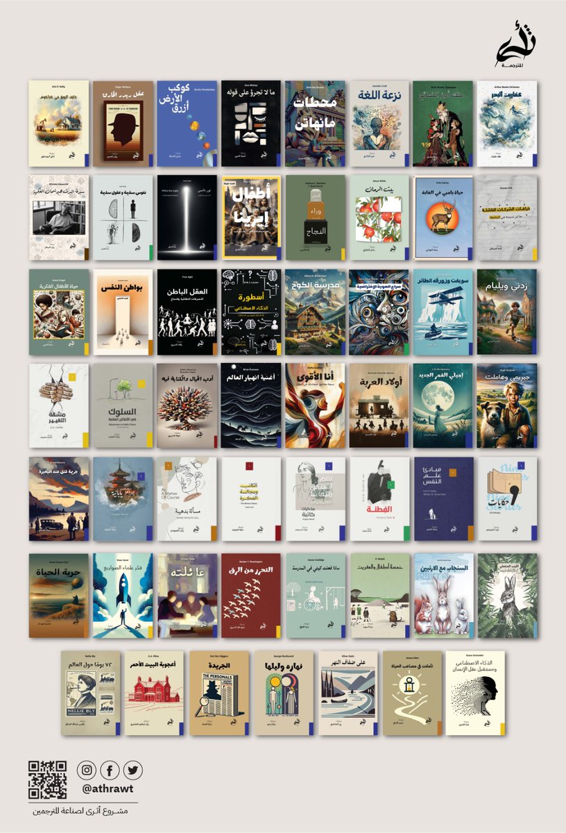 أثرى للترجمة tweet media