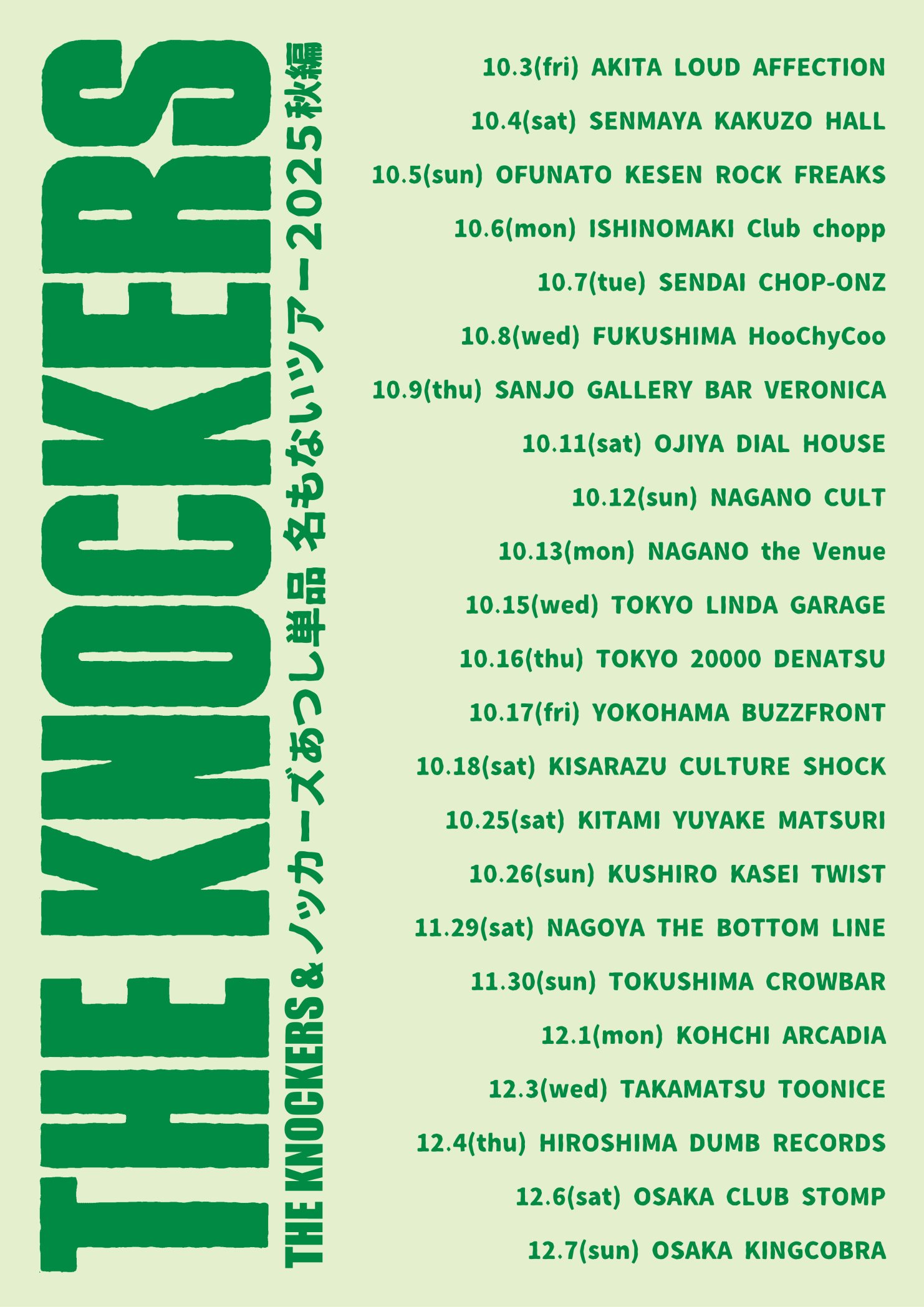 THE KNOCKERS アツシ (@atsushiKNOCKERS) / X