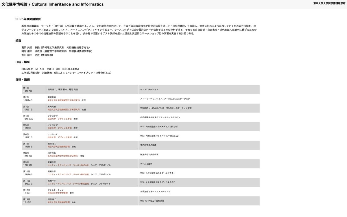 こ、これは...🤔
cyber.t.u-tokyo.ac.jp/lecture/cii202…