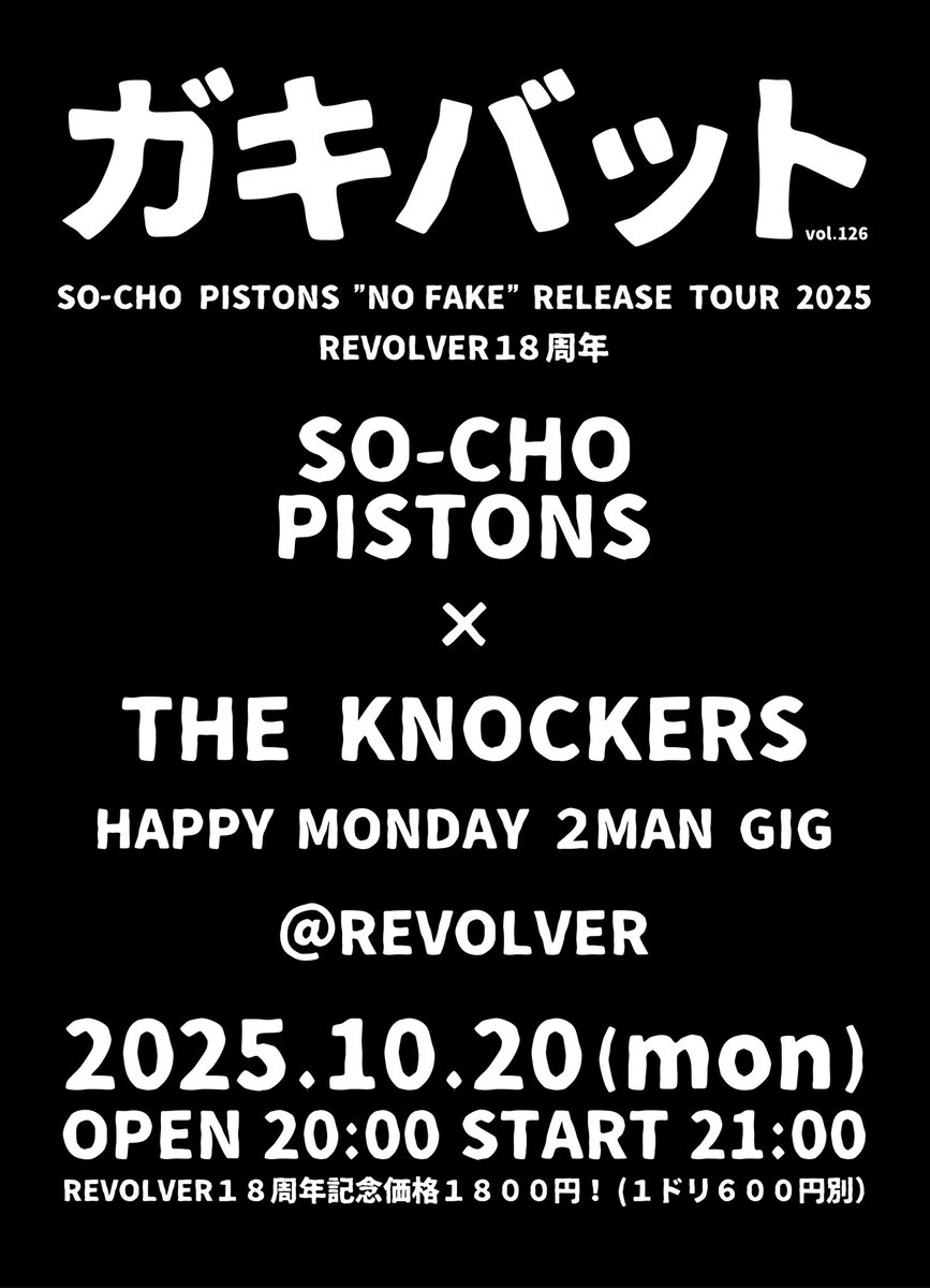 THE KNOCKERS ザノッカーズ 2枚セット 入手困難 THE KNOCKERS ザノッカーズ 2枚セット 入手困難