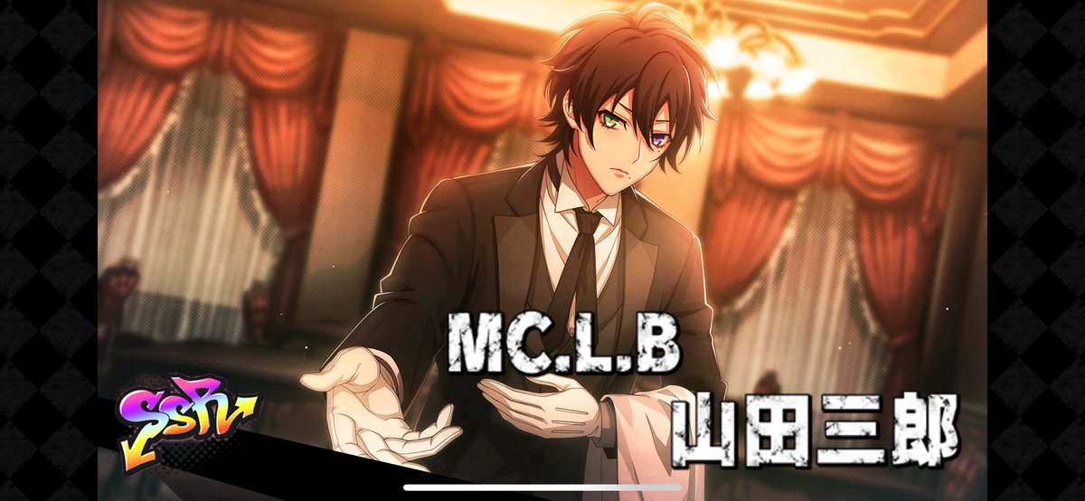 進化後ももちろんすごく好きなんですけど、進化前が過去一大好きすぎてもうどうしよう
ありがとう、三郎執事🙏🏻🤍