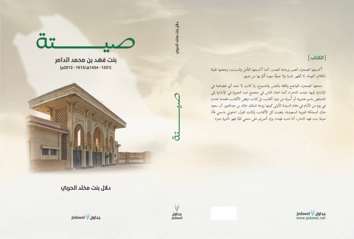 الجزيرة الثقافية - (كُتب) tweet media