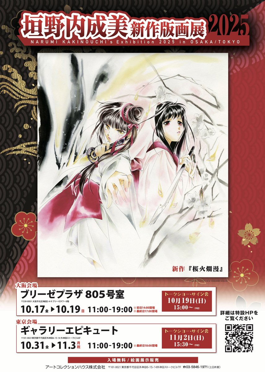 吸血姫美夕維【公式】 on X: 