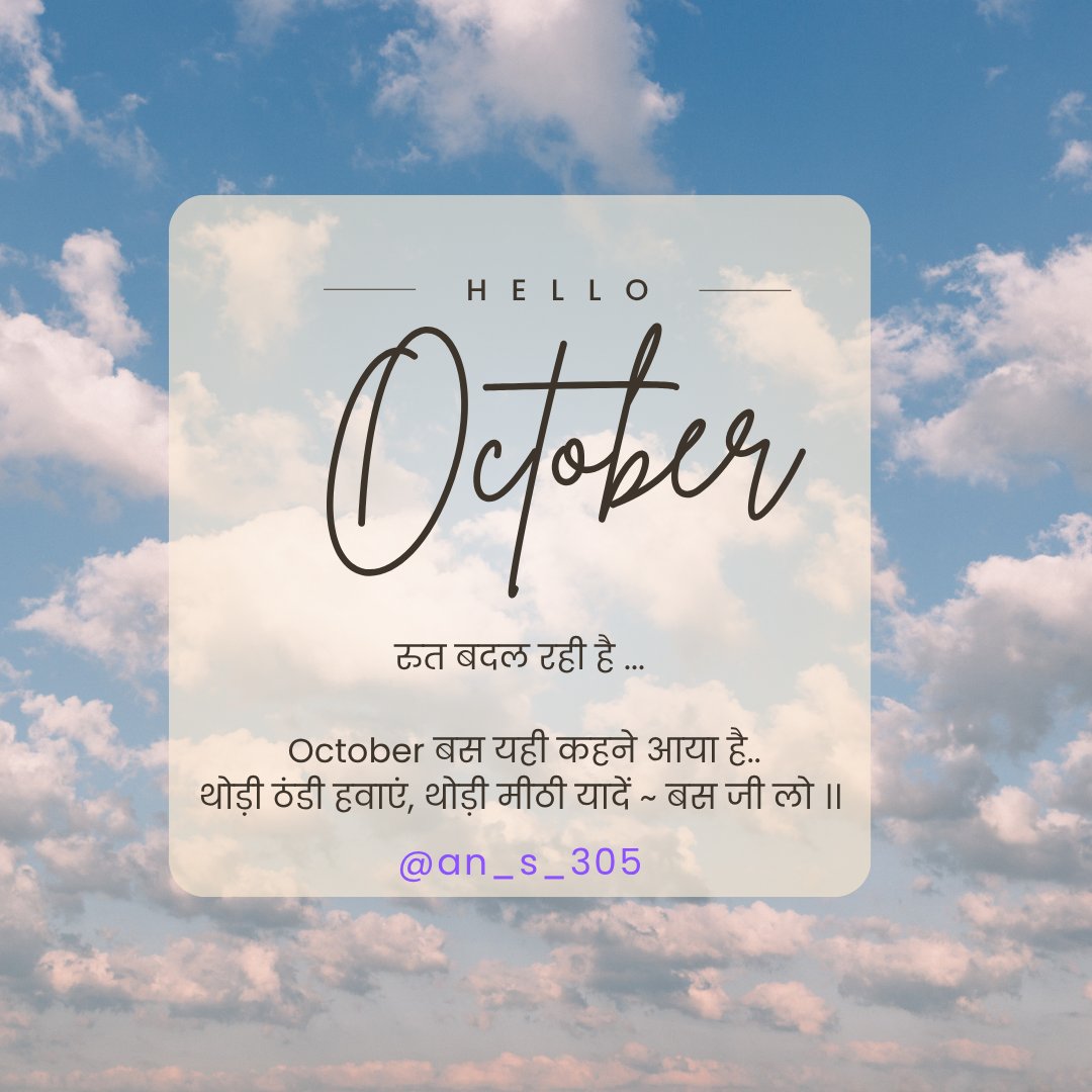 रुत बदल रही है ...

October बस यही कहने आया है..
थोड़ी ठंडी हवाएं, थोड़ी मीठी यादें ~ बस जी लो ..🫠🙃

<a href="/anilsonikerap/">Anil Soni</a>