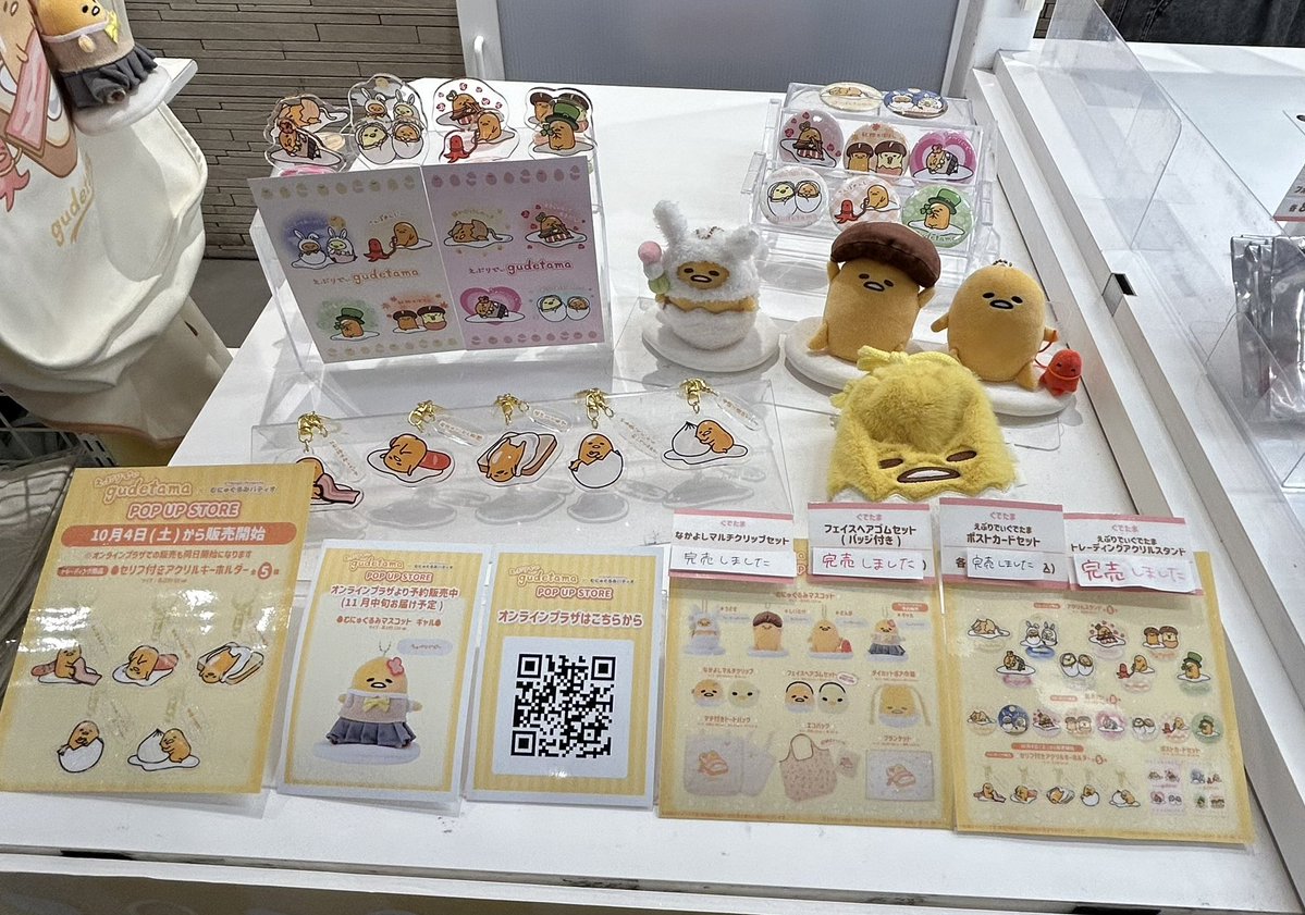 JRA ぐでたま　ティッシュケース　新品▪未開封▪非売品 ぐでぐでママ🍥🕙 (@gudegude_mama) / X