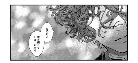 シミュラークルというタイトルなので、おなじ線画を流用しているコマが複数あります 