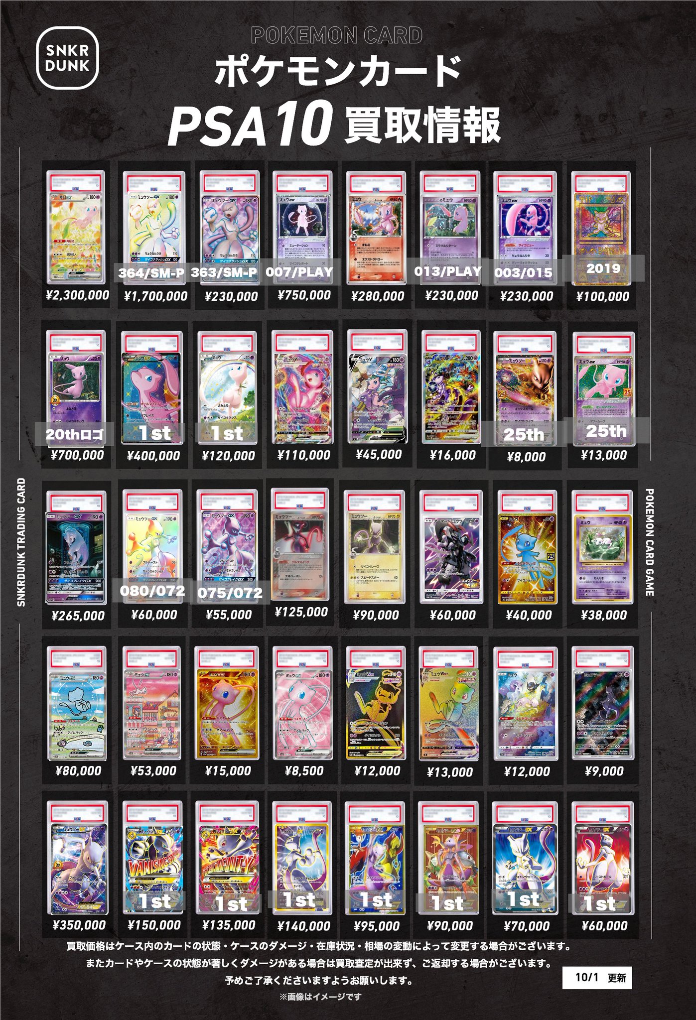 スイレンのお世話 ベルのまごころ ボタン スズナ PSA8 PSA9 まとめ売り スニダントレカ秋葉原店【公式】 on X: 