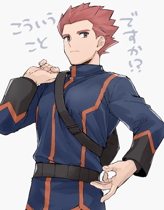 なるほどね