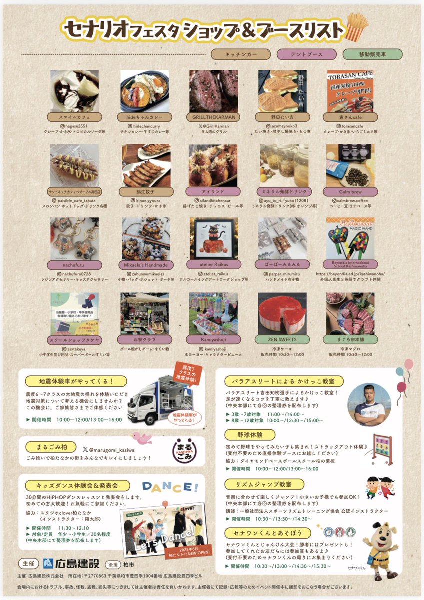 Calmbrew_coffee's tweet photo. 10/4(土)に柏たなかの駅前公園で開催される「セナリオフェスタ」に出店致します！
今回は物販のみですが、お時間ある方は是非お立ち寄りください♪
色々なお店や催しがあります☺️
#セナリオフェスタ
#柏たなか
#コーヒー
#coffee https://t.co/djyb0QH4p1