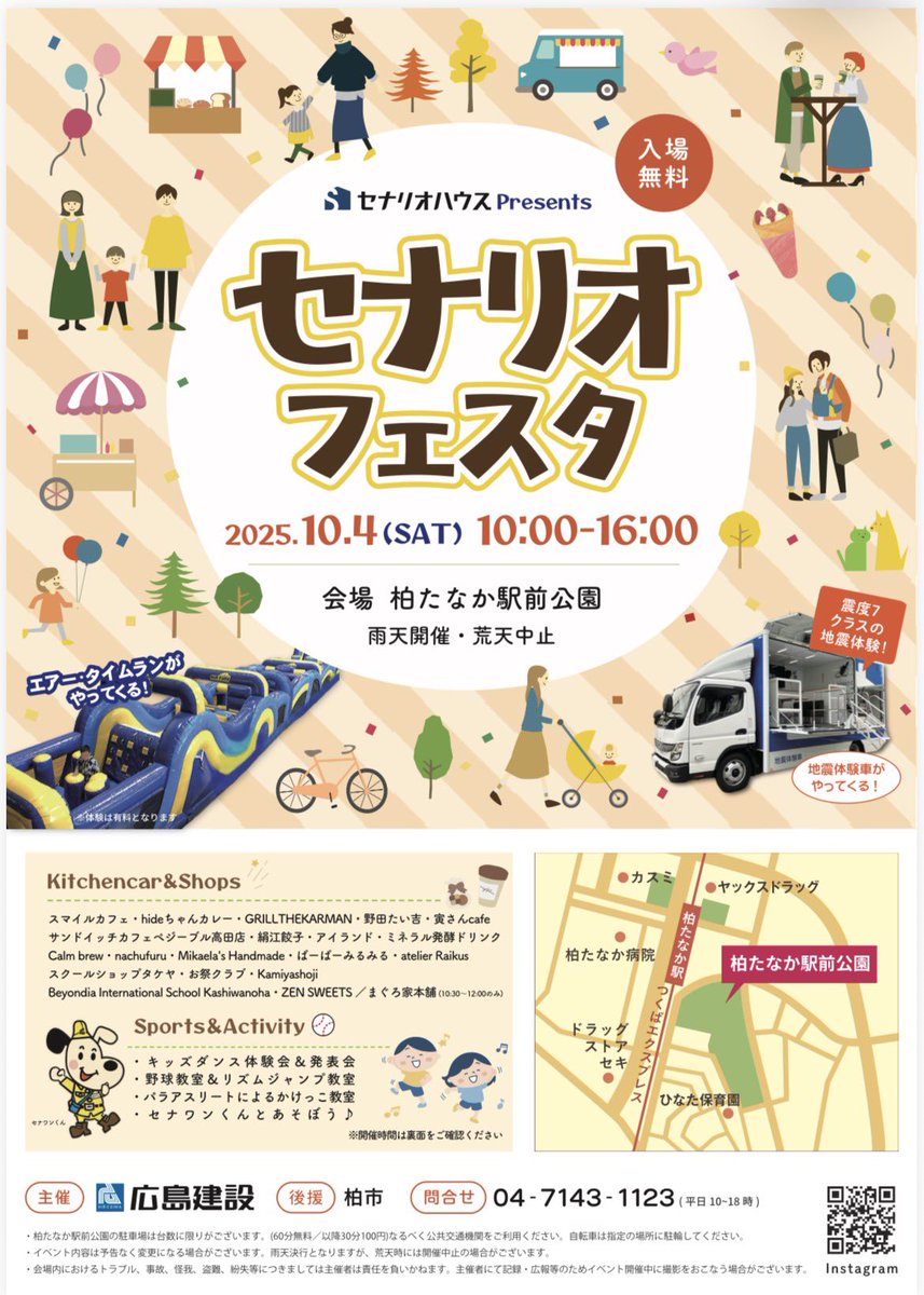 Calmbrew_coffee's tweet photo. 10/4(土)に柏たなかの駅前公園で開催される「セナリオフェスタ」に出店致します！
今回は物販のみですが、お時間ある方は是非お立ち寄りください♪
色々なお店や催しがあります☺️
#セナリオフェスタ
#柏たなか
#コーヒー
#coffee https://t.co/djyb0QH4p1