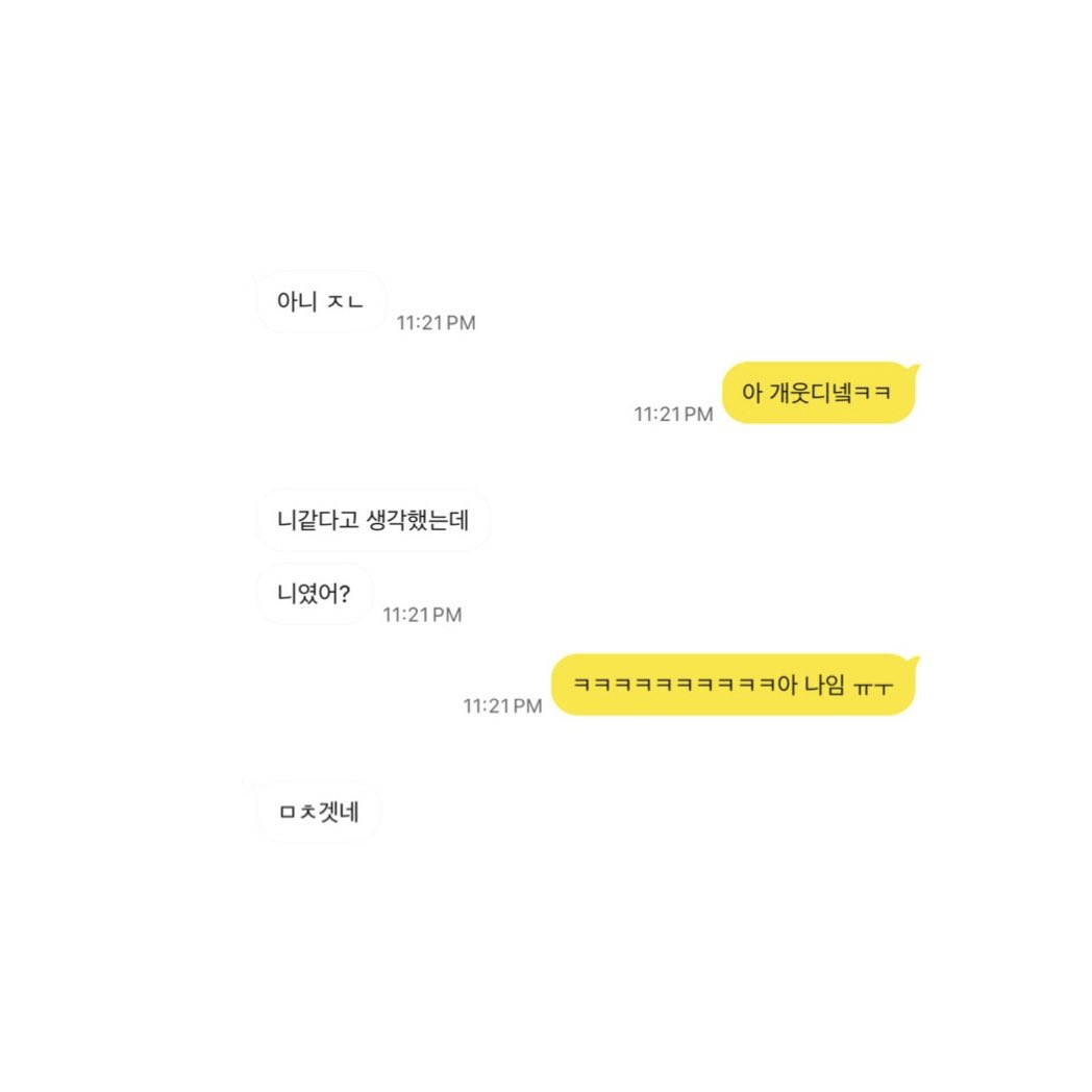 아니 잠만 태연언니 버블 답장을 이렇게 받을 줄 몰랐어
내 취미 : 타임랩스 들으면서 이별한척하기 ! !

근데 탱빠친구 카톡 : 니같다고 생각했는데 니였어?
ㅋㅋㅋㅋ