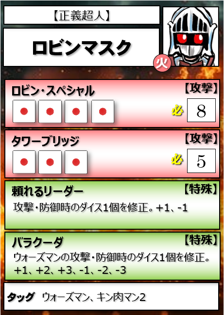 no_be_'s tweet photo. 溢れるキン肉マン愛を注ぎ込んで、キン肉マンの同人ボードゲームを作っています。
超人チームを組んでダイスバトル。
こちらはテストプレイ用カード。今は私のラクガキですが、頒布版はプロの絵師・時輪さんの凛々しいイラスト&amp;デザインでカッコよくなります。
#ウォーズマン生誕祭 https://t.co/3yGsg10z2t