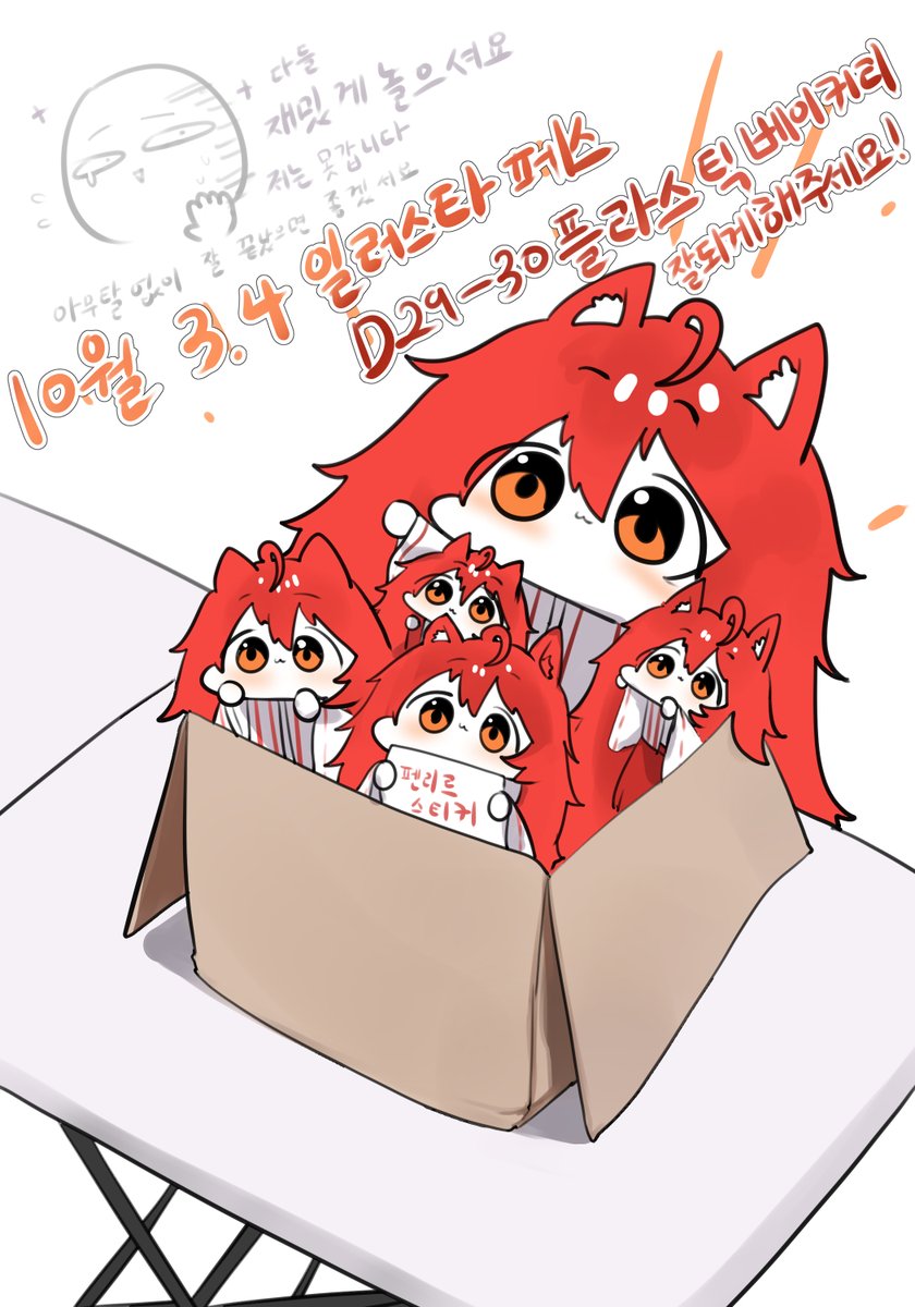 초코머핀맨님 <a href="/chococupecakema/">초코머핀맨(10월 일페 D29,30)</a> 의
내일모레 10월 3,4일 일러스타 페스  
D29-30 플라스틱 베이커리
잘 되게 해주세요~🥰🥰🥰