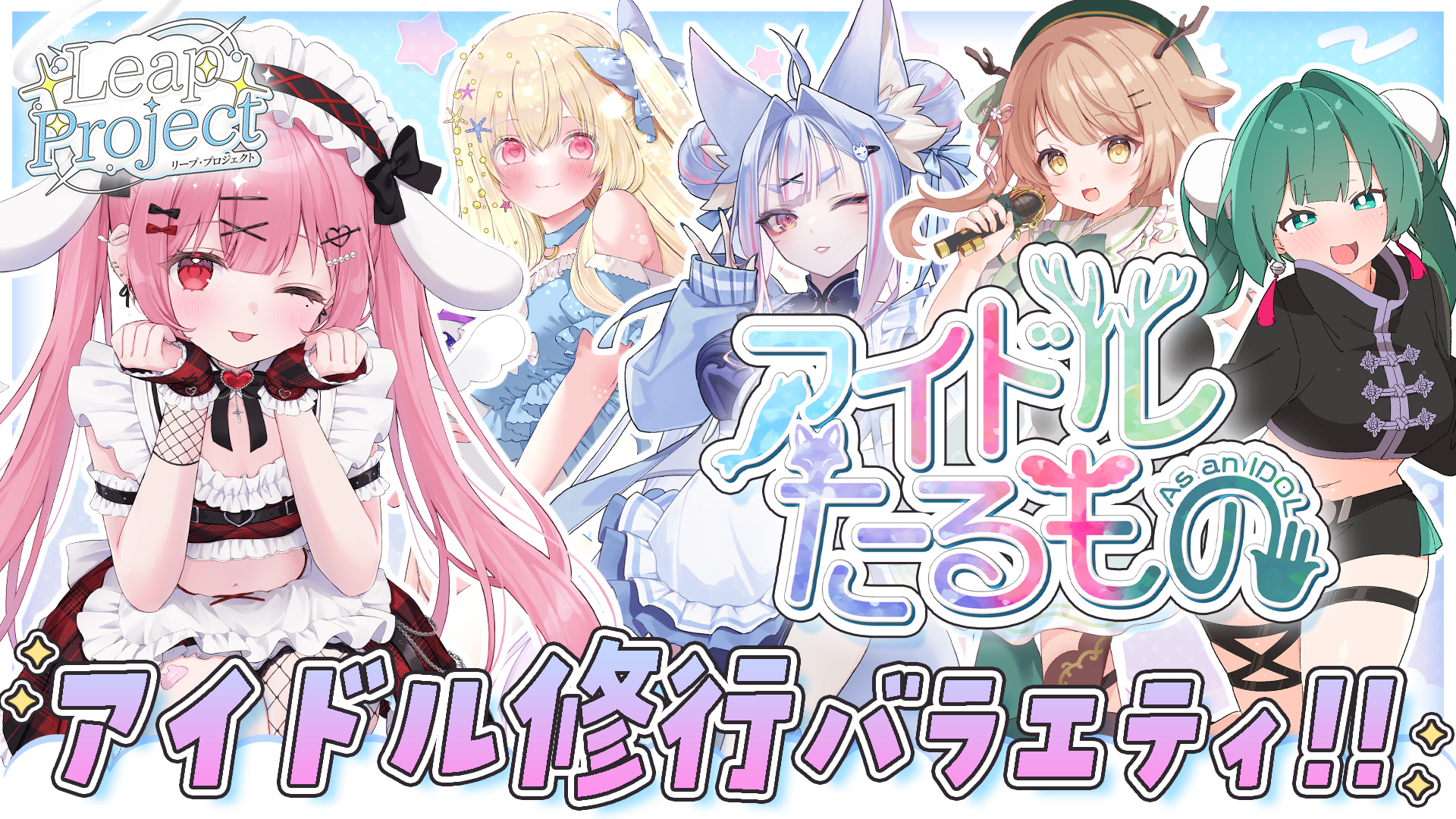 天使エル🥀🐇11/29(土)3Dお披露目配信 (@Ama_Eru) / X