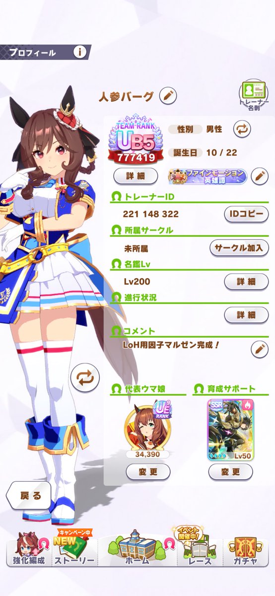 mittyan1022's tweet photo. サークル新しくしようと考えてます。
Discordは無しのがありがたいです。
ファン数とかあまり気にしたことないので月どれくらい稼げるか分かりませんが、1日1育成はやっております。

勧誘お待ちしております。

#ウマ娘サークル勧誘待ち https://t.co/fSBsSTa48e