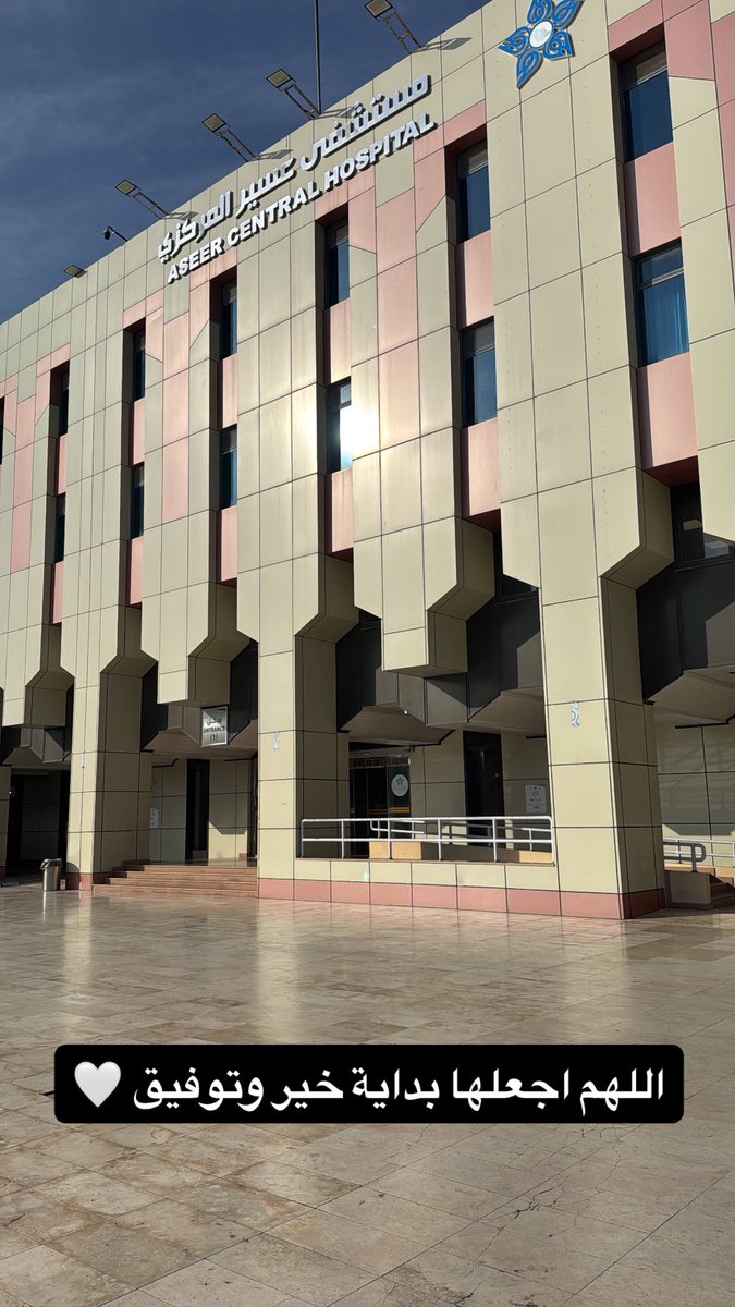 First Day as Internal Medicine Resident !

1 October 2025 ..