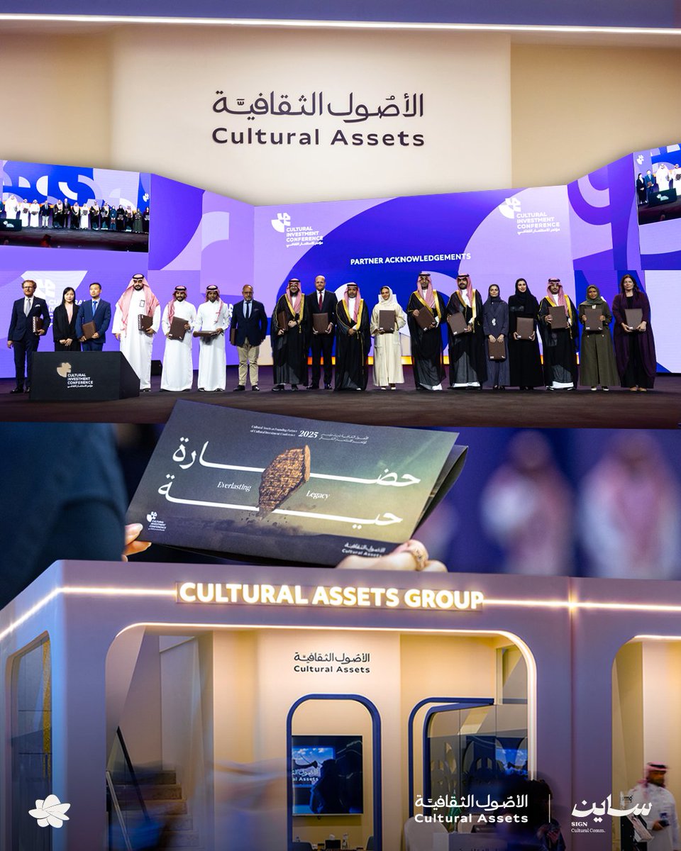 signet_sa's tweet photo. حيث تحتفي الثقافة بمكانتها وتفتح أبوابًا استثمارية جديدة من وحيها، نحو مستقبل تلتقي به الثقافة الأصيلة بالنمو الاقتصادي المستدام. 

#مؤتمر_الاستثمار_الثقافي ؛ بشراكة نعتزّ بأننا جزء منها؛ مجموعة الأصول الثقافية، قادة القطاع الثقافي الإبداعي. https://t.co/u7SvIvLwhj
