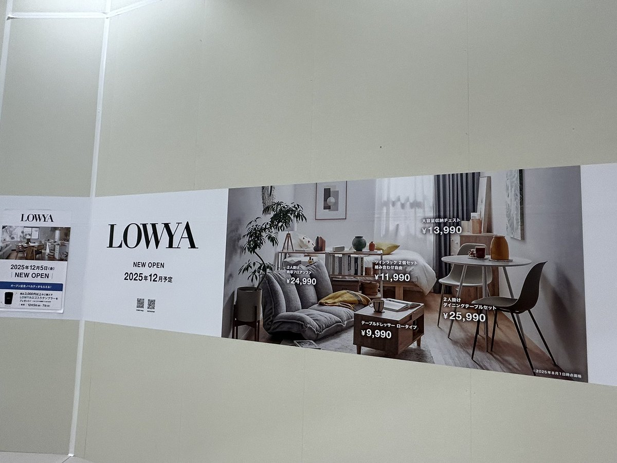 イオンモール福岡
テナント鮮度に相当拘りあり
ハンズはありかな？
品数絞ってニッチな品揃えないが
樫山は難しいかなぁ😓
ブランド力云々じゃなくて..
ここに来る客は金出さないってか出せない客層だしね
ららぽーと意識し過ぎ
そもそもターゲット層が違う
あっちかてインバウンド需要当て外れだし💧