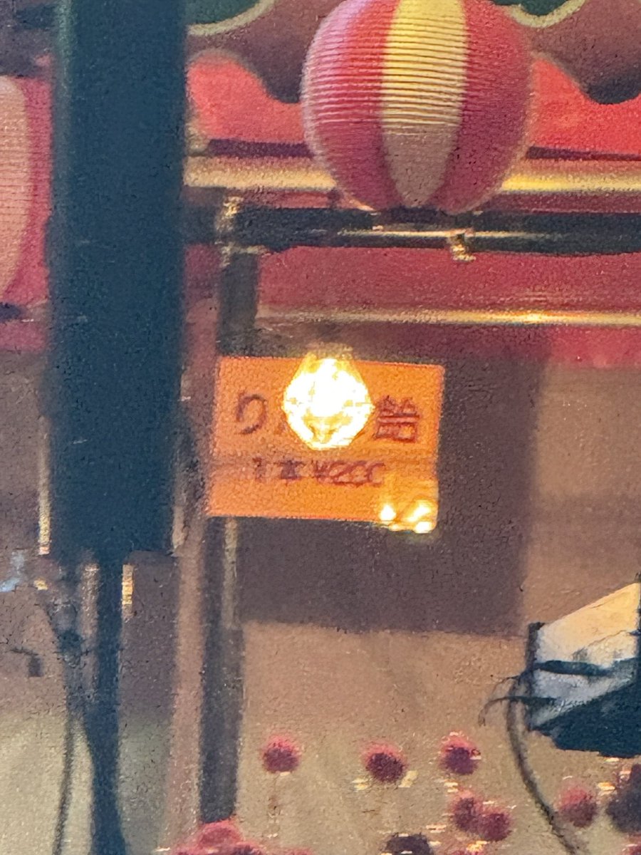 Ice_yrsk's tweet photo. 神戸公演
ステージ近すぎてりんご飴が良心的な値段だったのが発覚した🍎

 #ヨルシカ_盗作 
 #ヨルシカ_盗作再演 https://t.co/x5HOmnppL6