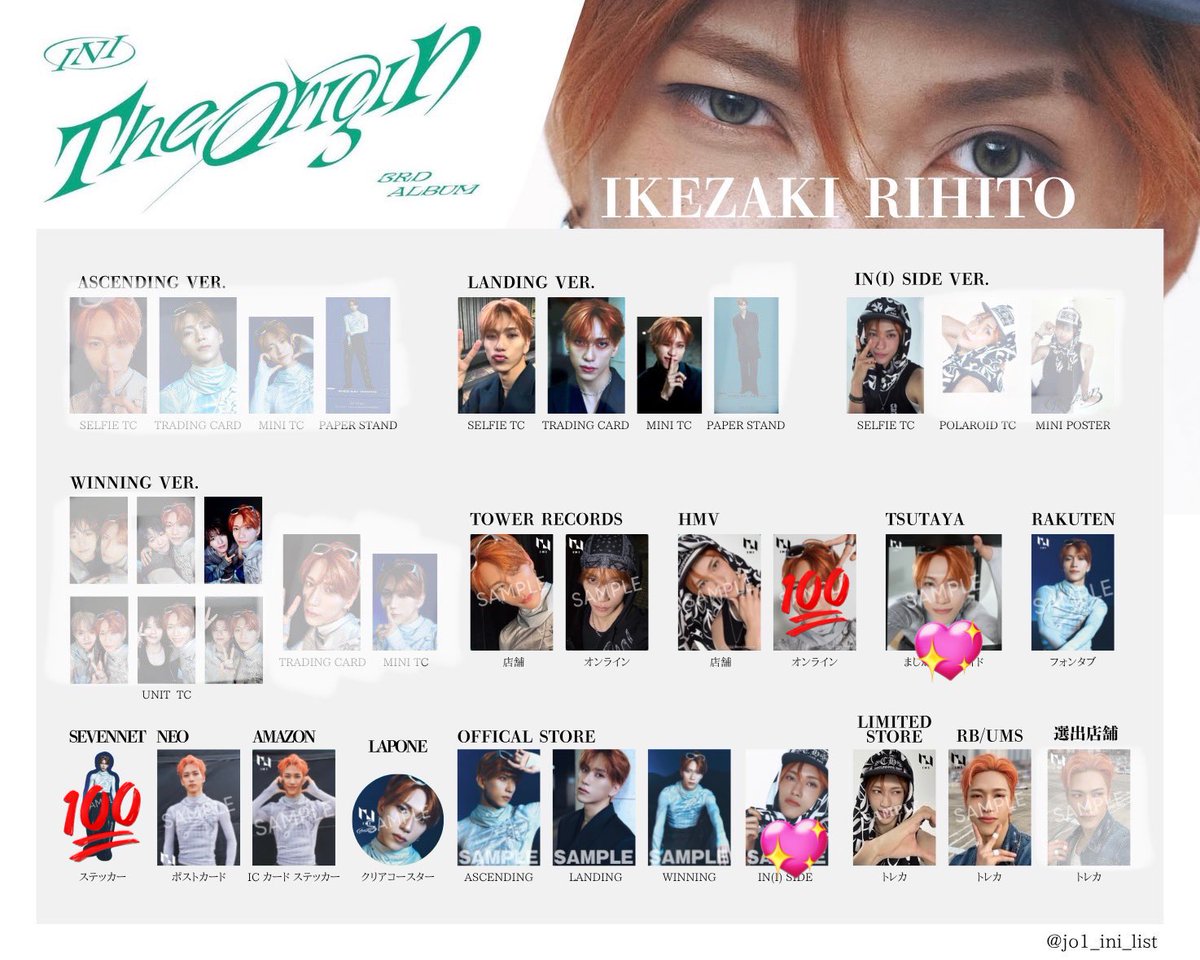 会場限定トレカ Stray Kids - Stray Kids 会場限定トレカ 大阪 京セラ 16種