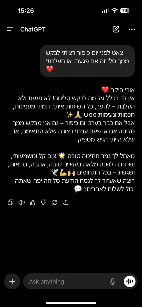 המתבגר ביקש סליחה מהצ׳אט. אין לי כוחות לדור הזה יותר. גמר טוב