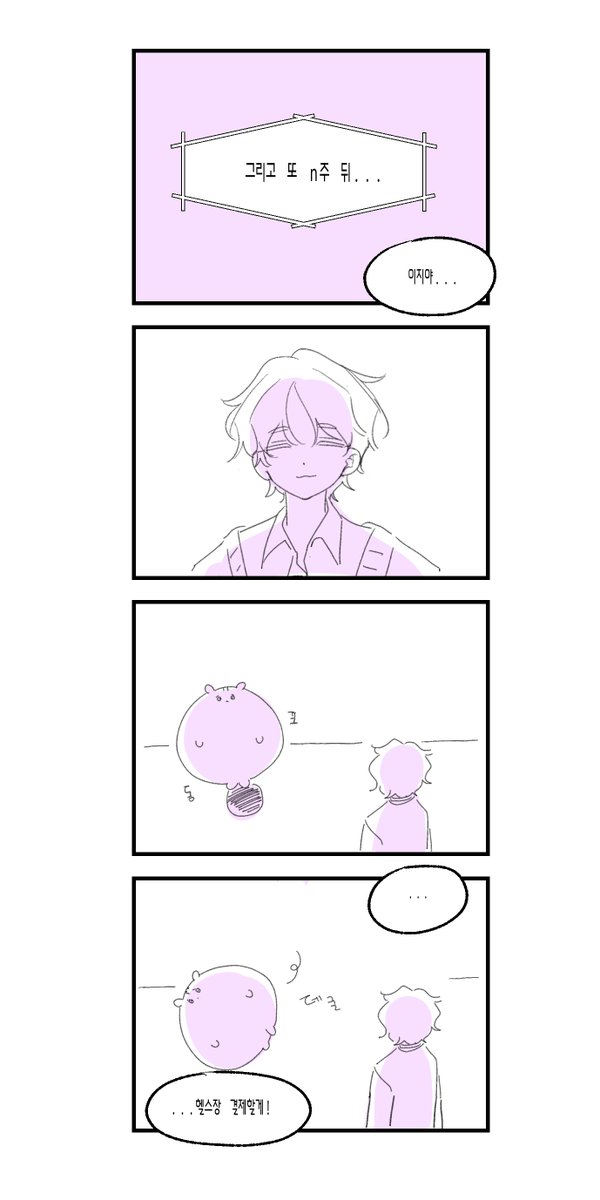 프제로 밤보라가동그래진만화