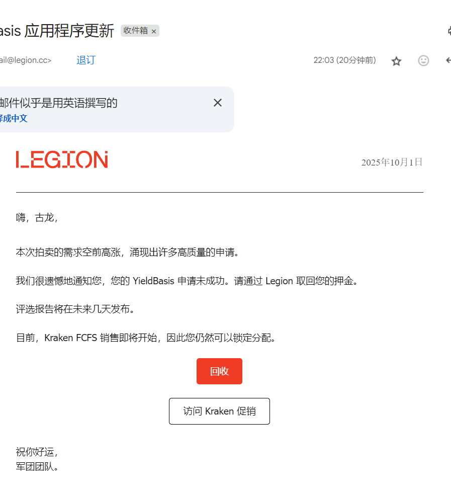 JettHuu's tweet photo. legion 这个额度也不知道什么样的账号才能被选中
我850分 填了500-1200，没选上

kraken 先到先得弄了1wu 进去，sol链秒到
开始的时候网站崩溃了
再进去的时候显示已经关闭

然后我想提出钱来，结果是显示发生未知错误
行吧，真的很烂

我也不想说什么了，要向 @heyibinance  学习
不看好一个项目，那就去做空他

出来我就空他

legion被拒了，gas喂狗了
海妖连页面都没看到就结束了，
号还上不去了，真是愉快的加密体验