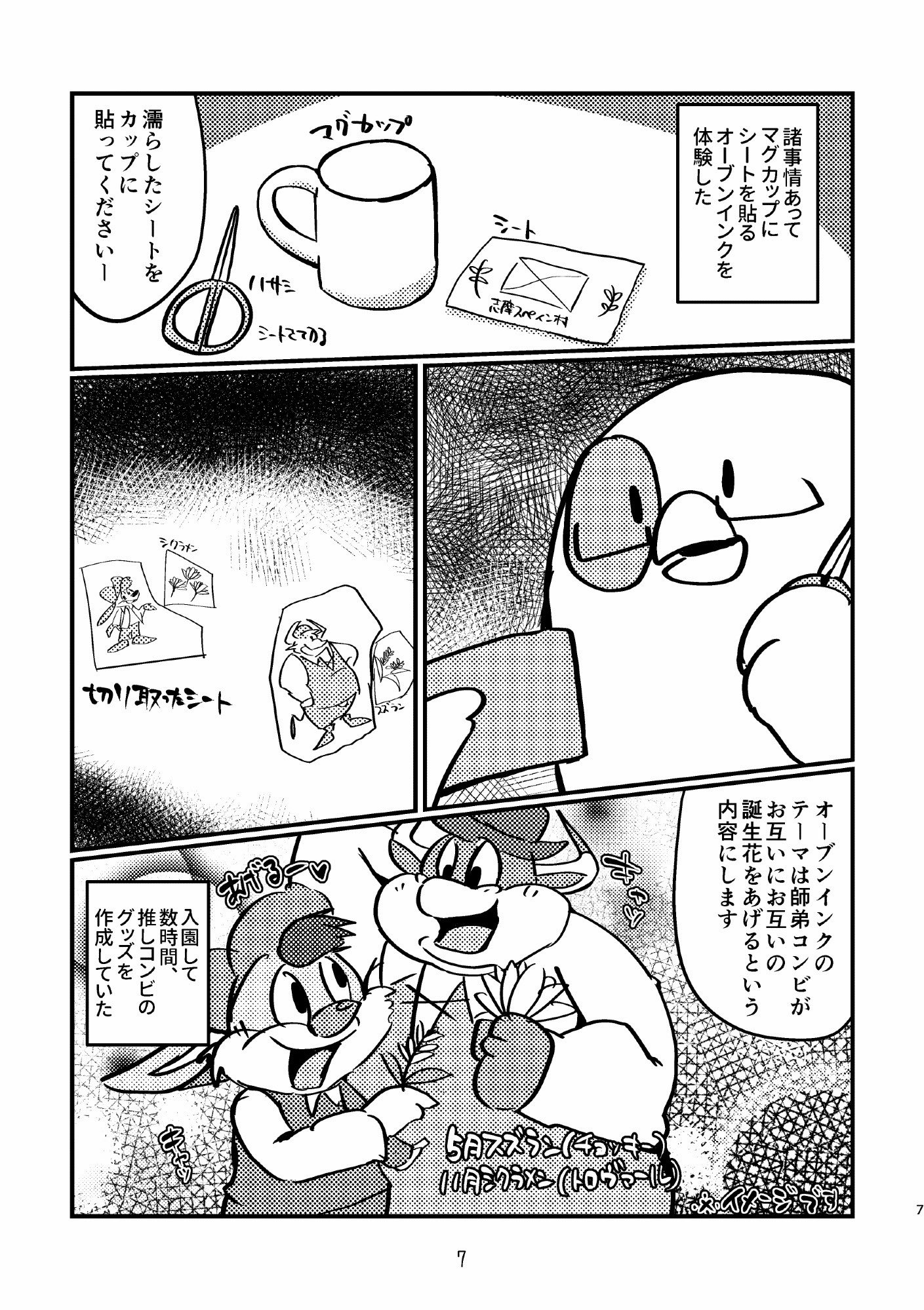 ねぎぎ (@negigi) / X