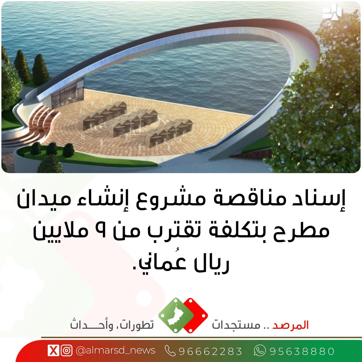 المرصد tweet media