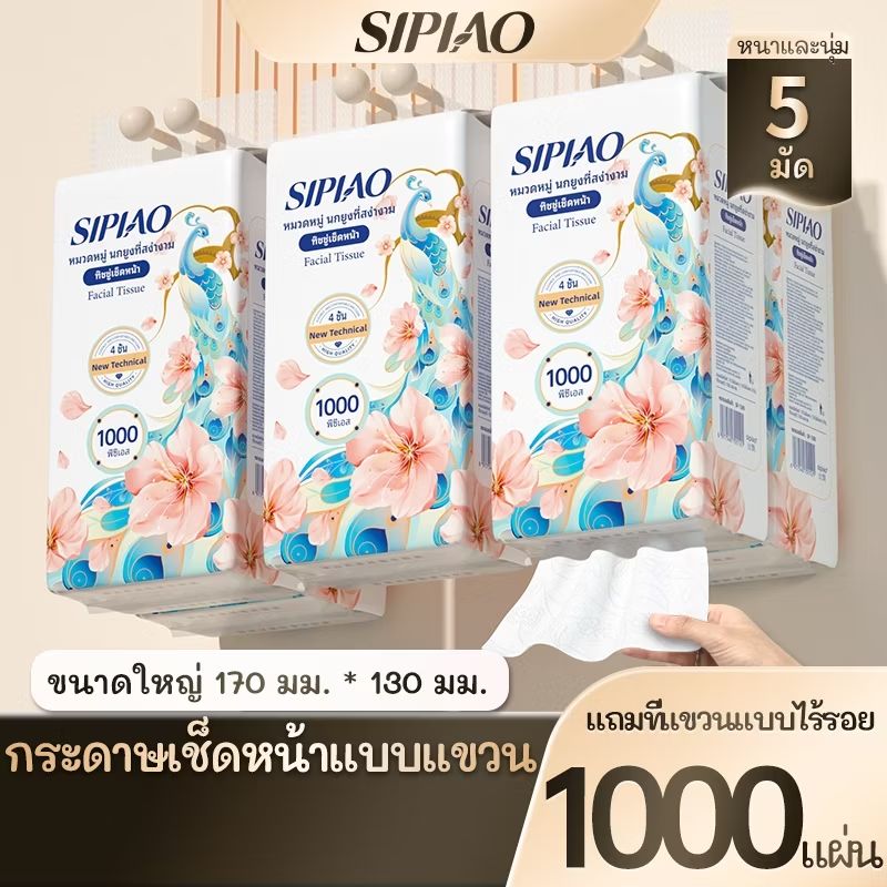 Ning__Aer's tweet photo. ลองดู 5 แพ็ค4ply กระดาษทิชชู่หนานุ่ม Sipiao (1389-5) ห่อละ 1000 ชิ้น TH ขนาด 170 * 130 มม. กระดาษชําระ ในราคา ฿139 ที่ Shopee https://t.co/3RByiZ28AX https://t.co/2KqY5Q1zj3