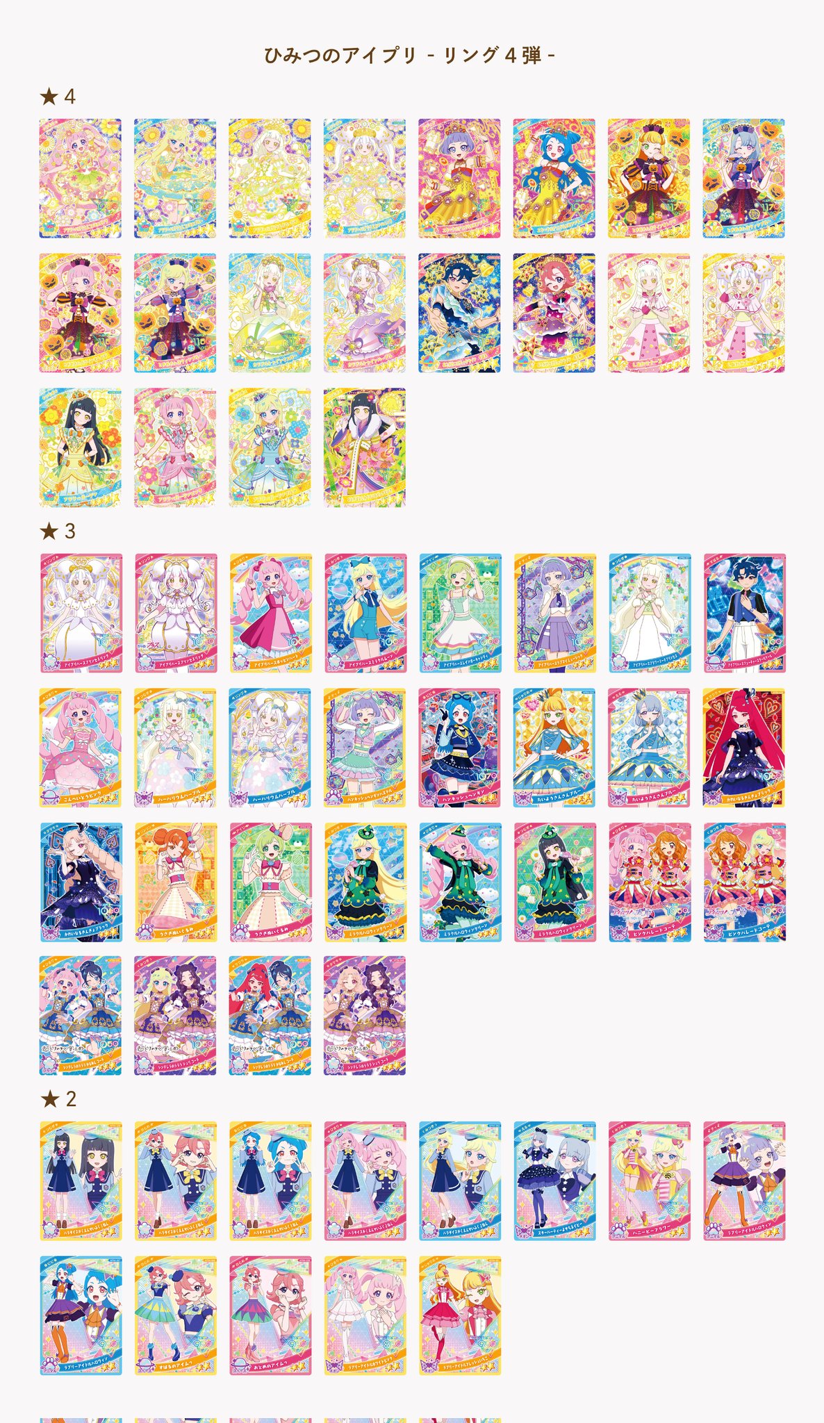 リング4弾　前半 鴎館 on X: 