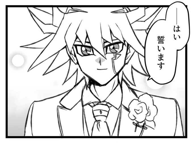 一番聴きたい遊星の敬語 