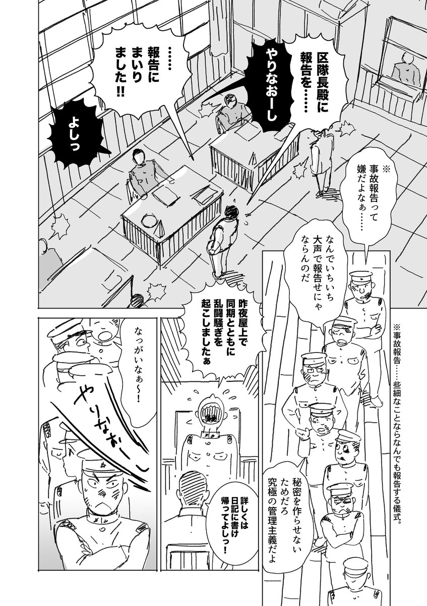 [定期ツイート]
軍国の繭: 1〜5話(完結)無料です。  熊谷杯人
Amazonで配信中です
https://t.co/g03NqYDYOF 