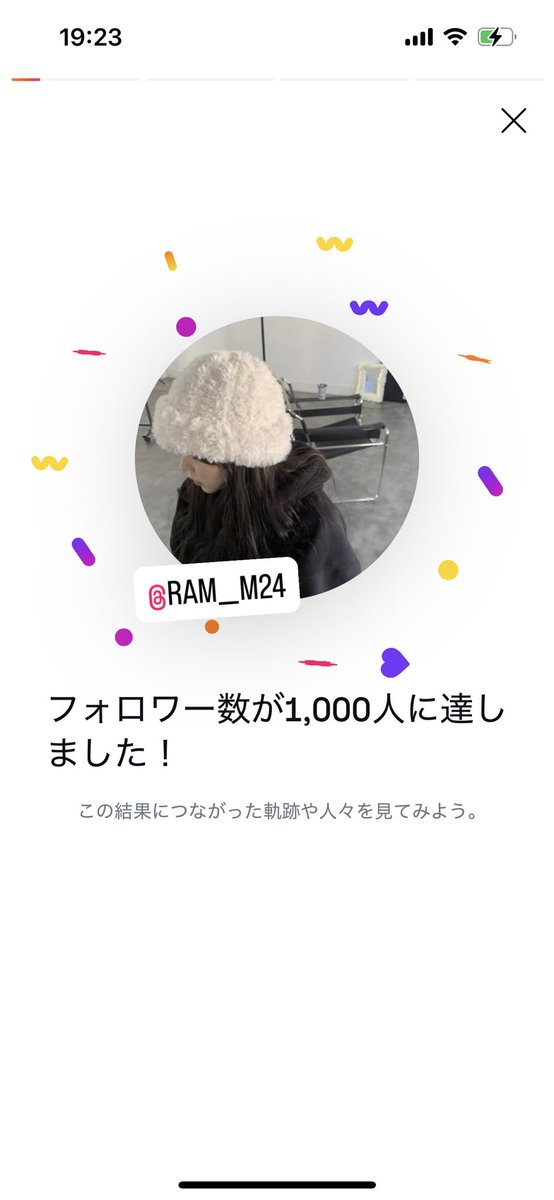 いつのまにかインスタ1000人フォロワー超えた笑笑

有難いことにたくさん声掛けてくれる子いるけど最近DM溜まりすぎて返すの大変💦