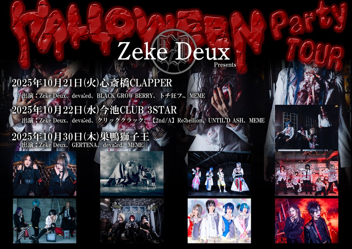 ぱぱさん専用　Zeke Deux ぱぱさん専用 zeke deux Zeke Deux、今後の展開をいろいろと発表