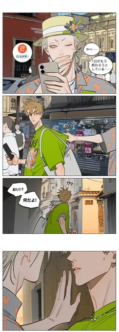 浮かれとんちき(@ukaretonnchiki) さんのマンガ一覧 | ツイコミ(仮)