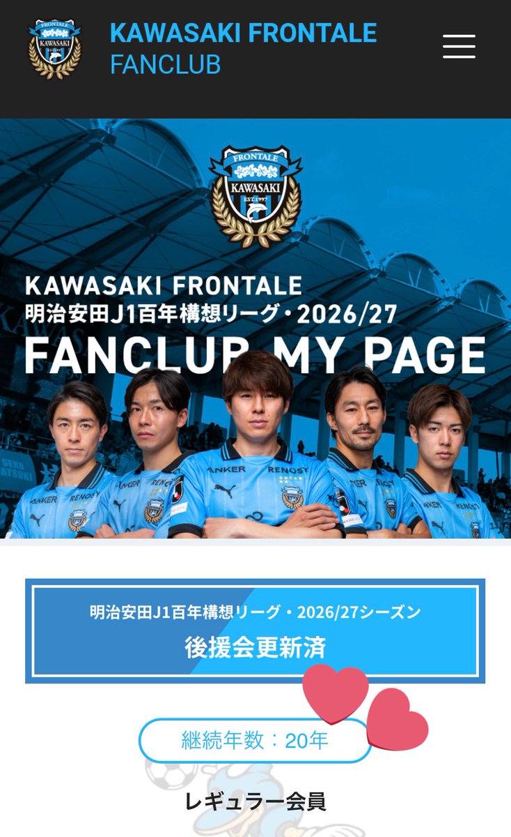 frontale_6532's tweet image. ついにゴールド会員へ突入🥇
子供の頃からファミリー会員に入れてくれた母に感謝しつつ大人になってもスタジアムに行けてることに幸せを感じてる🥹