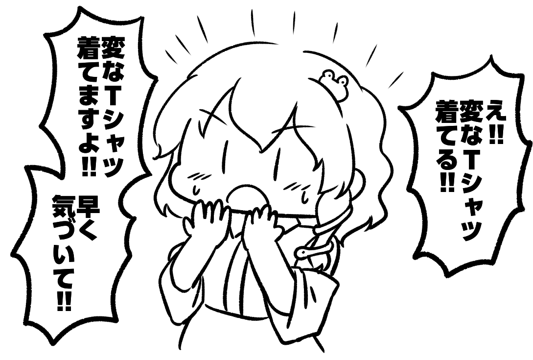さなえさん 