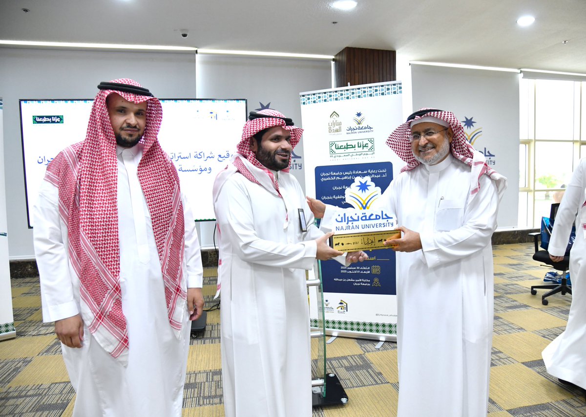 جامعة نجران tweet media