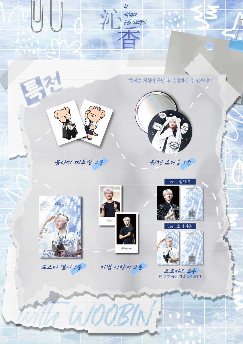 2025 𝓦𝓞𝓞𝓑𝓘𝓝 𝓑-𝓭𝓪𝔂 𝓟𝓮𝓻𝓯𝓾𝓶𝓮 𝓒𝓵𝓪𝓼𝓼

沁香
ᴮᵉ ᴵⁿᶠᵘˢᵉᵈ ᵂᶦᵗʰ ᵂᴼᴼᴮᴵᴺ

🖤 특전 프리뷰 공개🖤

🐾 2025.10.11 테뉴에 향수공방
🐾 예약 기간: ~ 2025. 10. 10
🐾 예약 방법: 프로필 링크

#우빈에게_스며들다 #BeInfusedWithWOOBIN
#우빈 #WOOBIN #ウビン