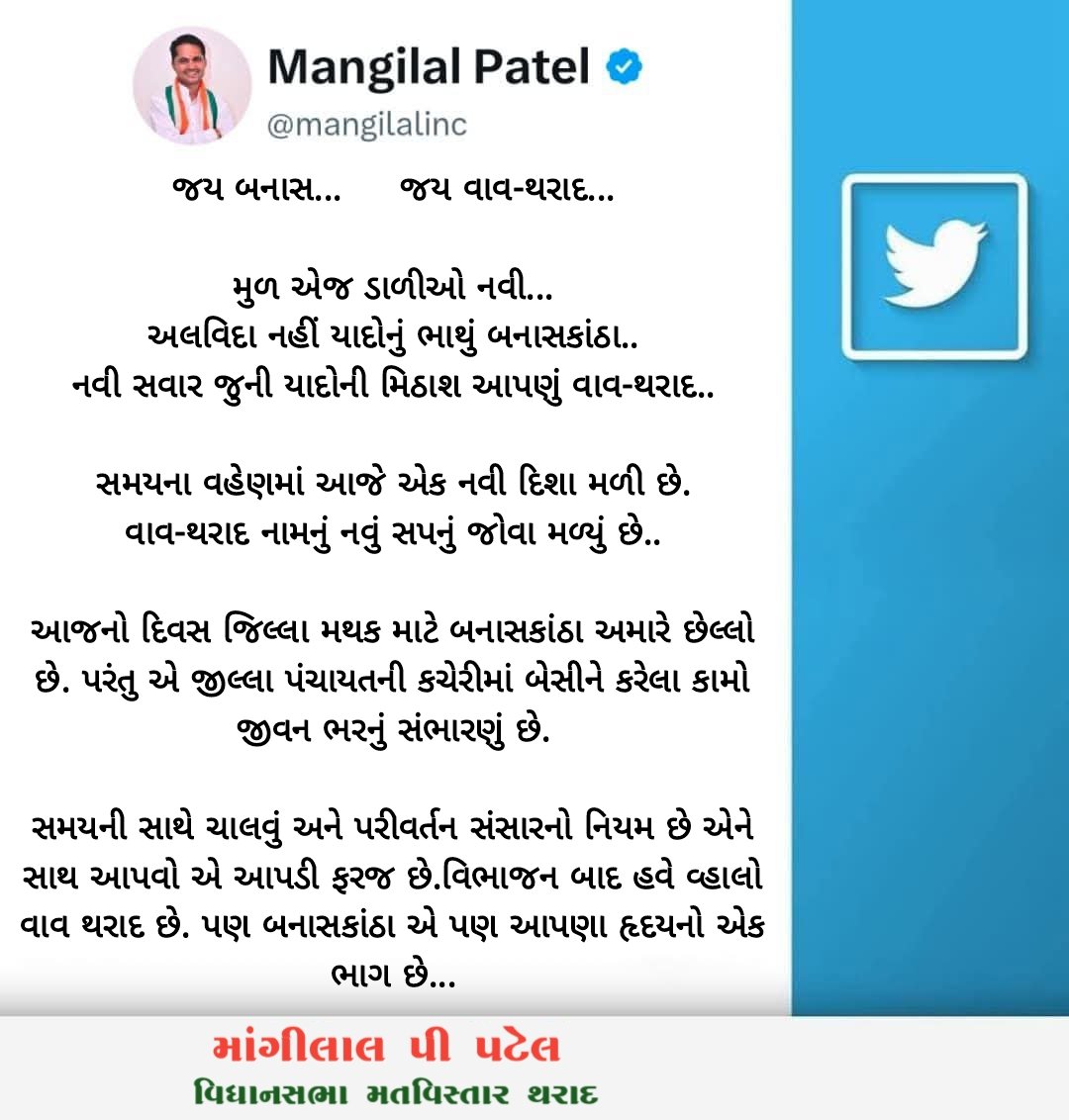 Mangilal Patel (@mangilalinc) on Twitter photo 