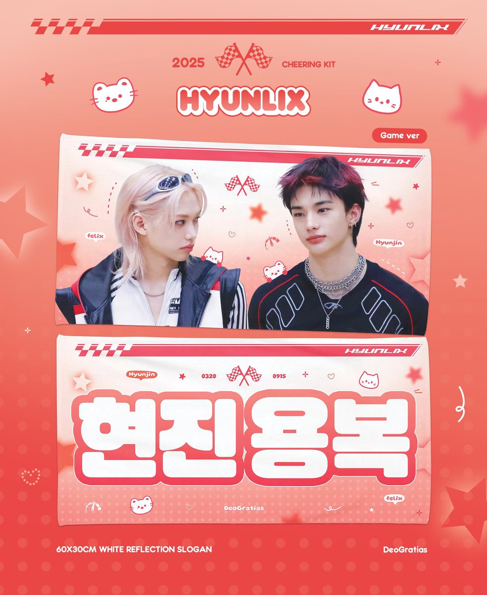 leez_nn's tweet photo. <𝒅𝒐𝒎𝒊𝒏𝑨𝑻𝑬 : 𝒄𝒆𝒍𝒆𝒃𝒓𝑨𝑻𝑬 > 𝑪𝒉𝒆𝒆𝒓𝒊𝒏𝒈 𝑲𝒊𝒕
𝑻𝒂𝒊𝒘𝒂𝒏🇹🇼授權開團🤍
@deogratias_hf 
-
𝑯𝒚𝒖𝒏𝑱𝒊𝒏&amp;𝑭𝒆𝒍𝒊𝒙🥟🐥

-
價格皆已含國際運費不需二補，不含國內運費。
💰各款價格$475/條。
‼️須先匯款/無卡，此團不開放貨到付款！
-
請進群選購：https://t.co/cXpwUEiGfO https://t.co/QvZgbOsDKB