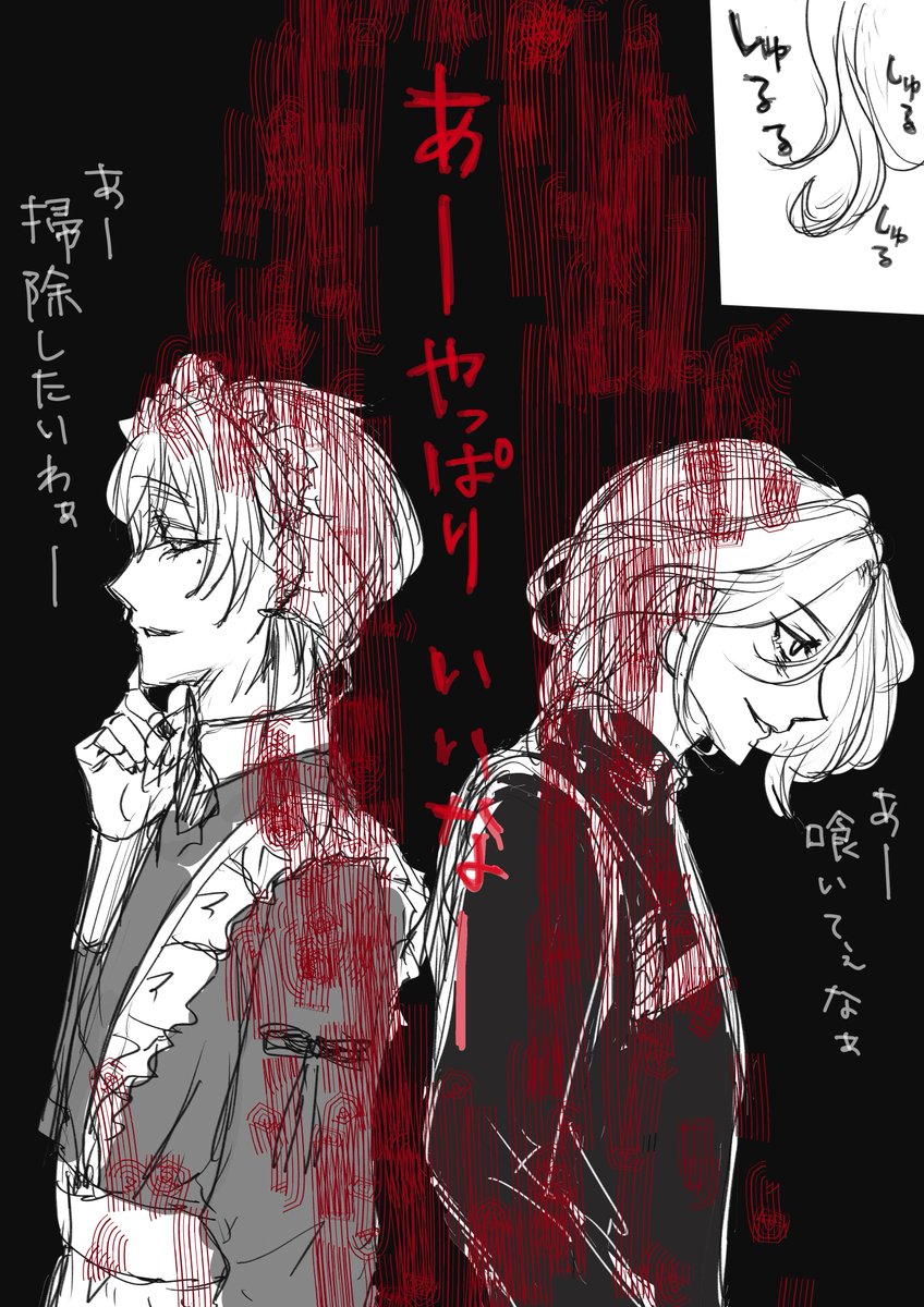 yk07boc's tweet photo. #密かな絵　#KuzuArt_R 

捏造
928さんこんなに食べ方汚くないだろうにすみませんの気持ち https://t.co/YfePpgN6Lg