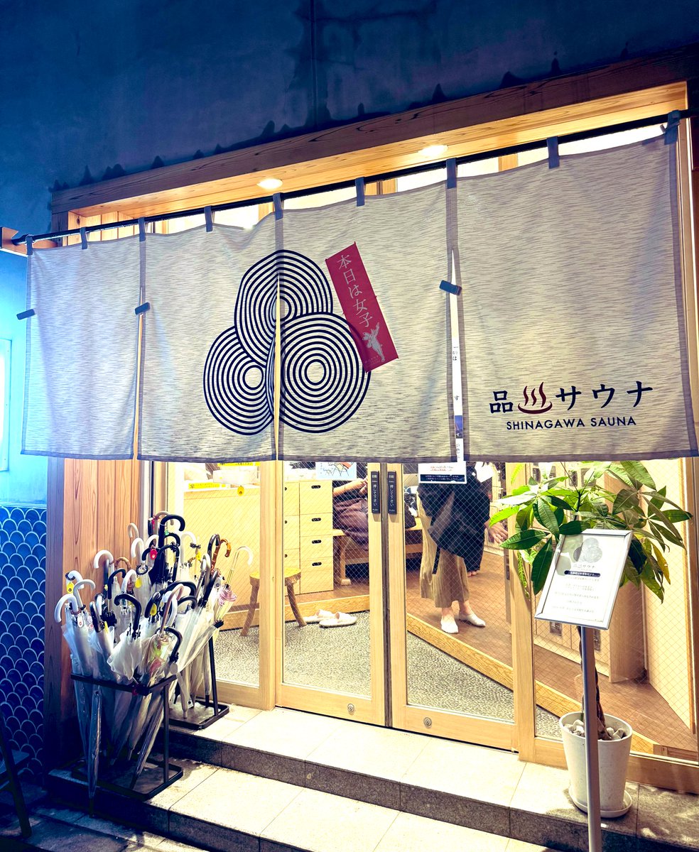 acoheal's tweet photo. 行ってきましたー品川サウナさん♪
これまで予定が合わず、念願叶って誕生日前に行けていと嬉し♪

サウナに関しては、ほんと男性に生まれたかった！
このお値段でこれだけ満喫出来るなら回数券買うよね〜

男性もこの写真を撮られていて、普段いらしている方なのかなぁと思った夜でした♪
#品川サウナ https://t.co/lQeRkn8YXB